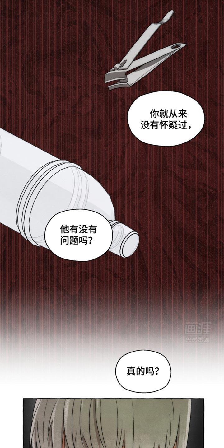 囚狱宠儿第30话图