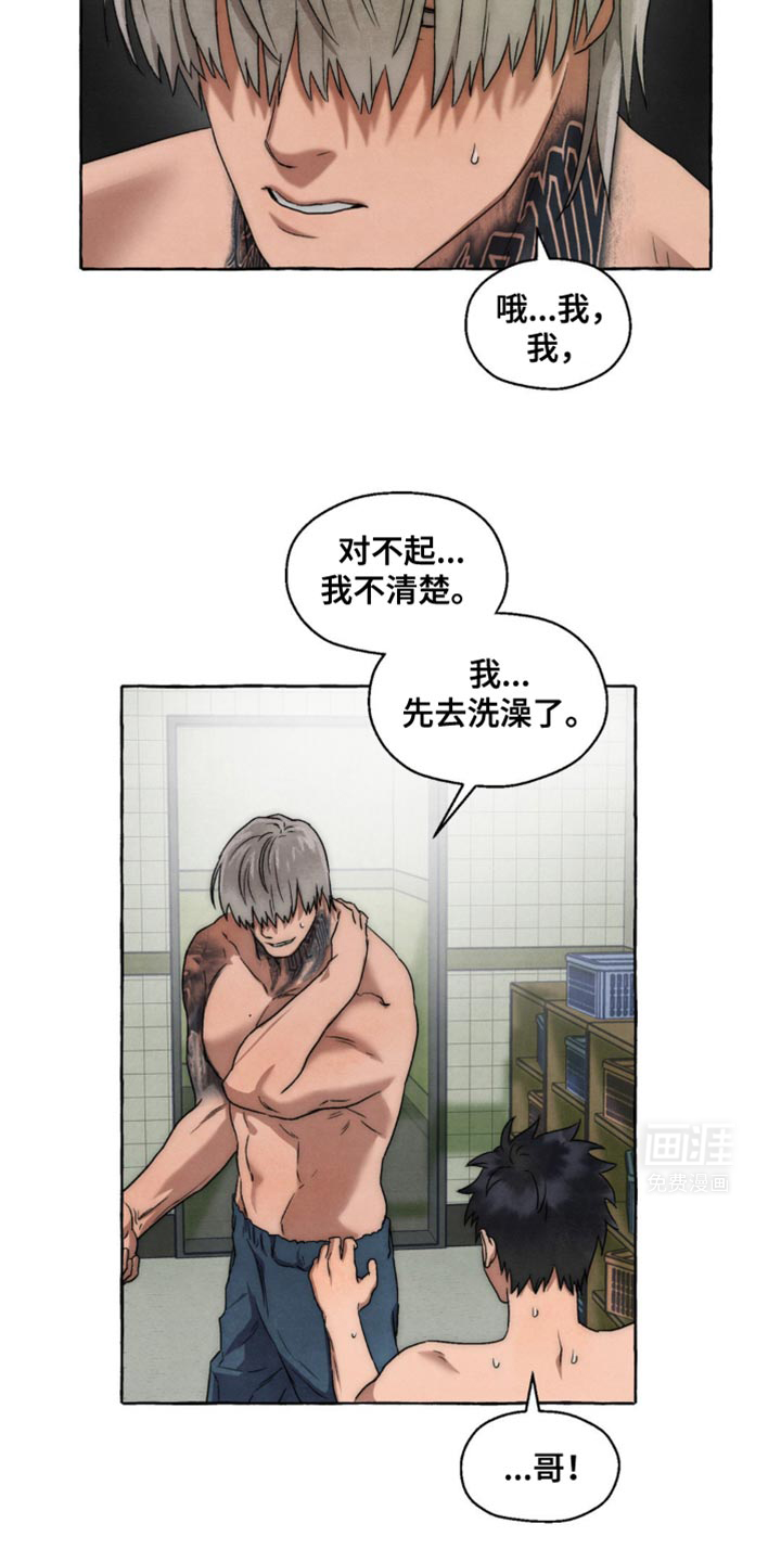 囚狱宠儿第30话图