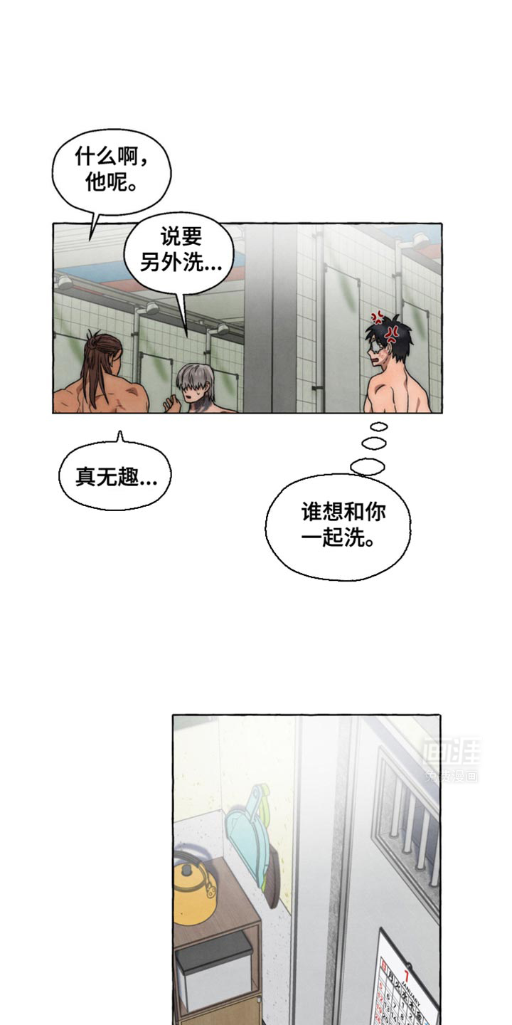 囚狱宠儿第30话图