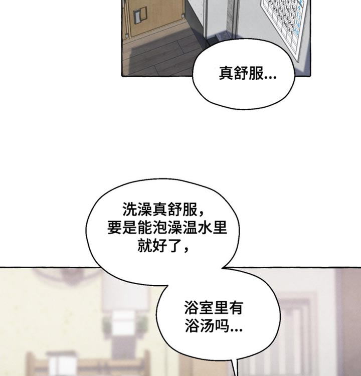 囚狱宠儿第30话图