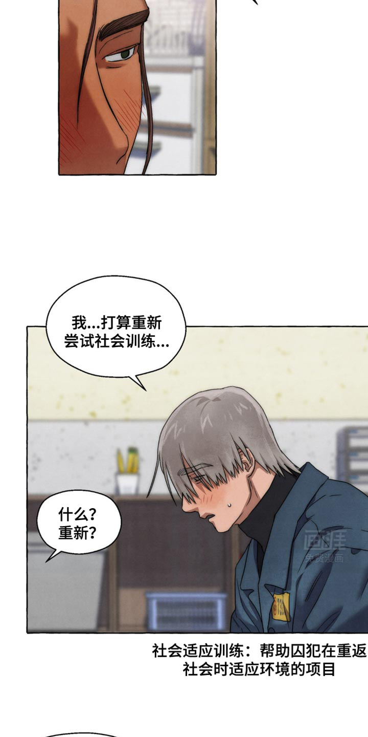 囚狱宠儿第30话图