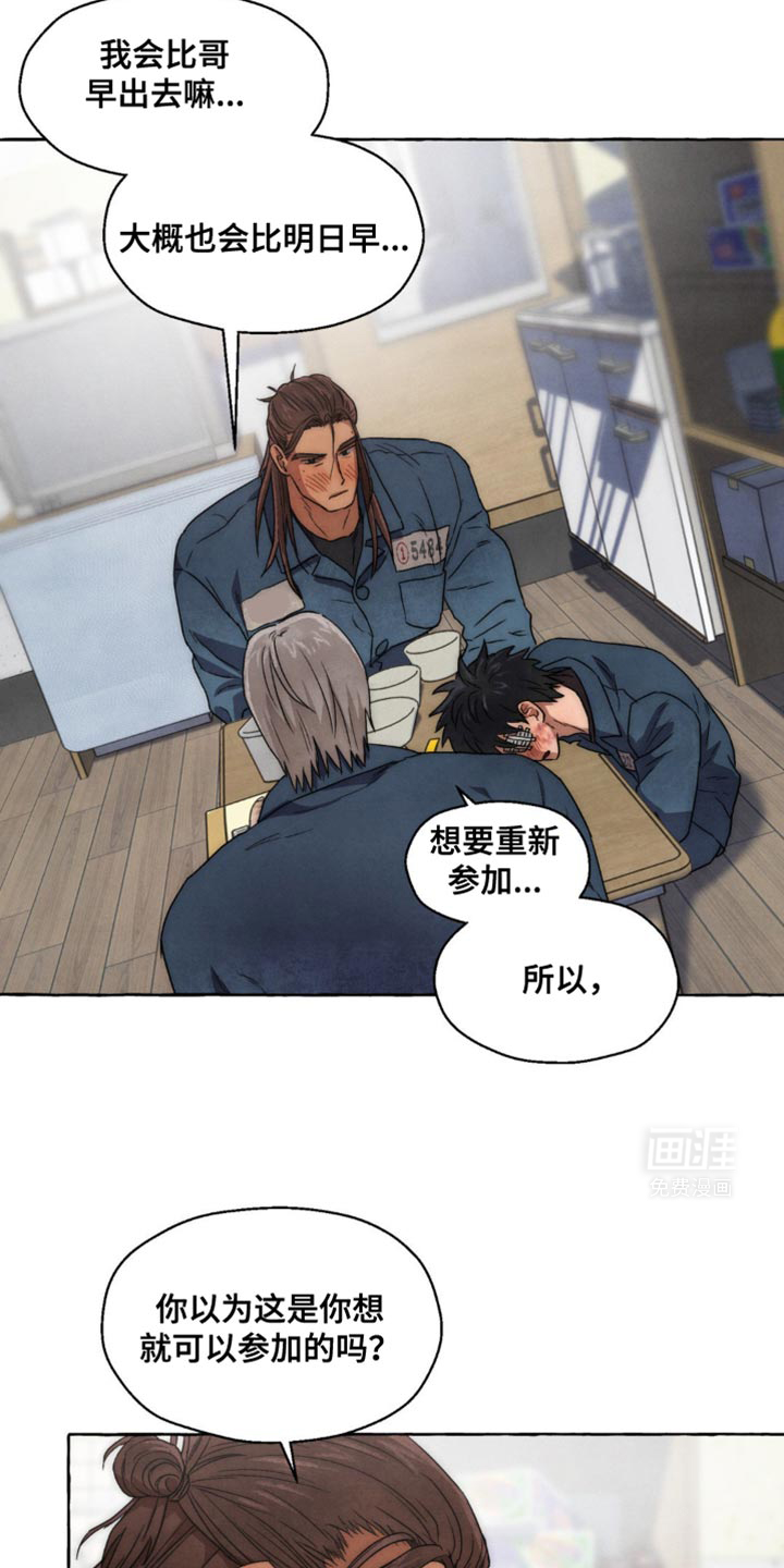 囚狱宠儿第30话图