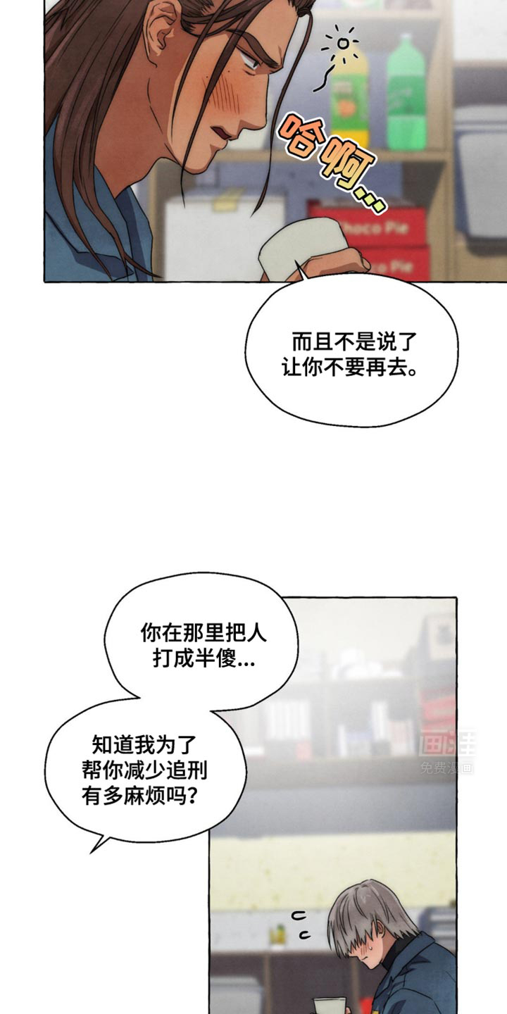 囚狱宠儿第30话图