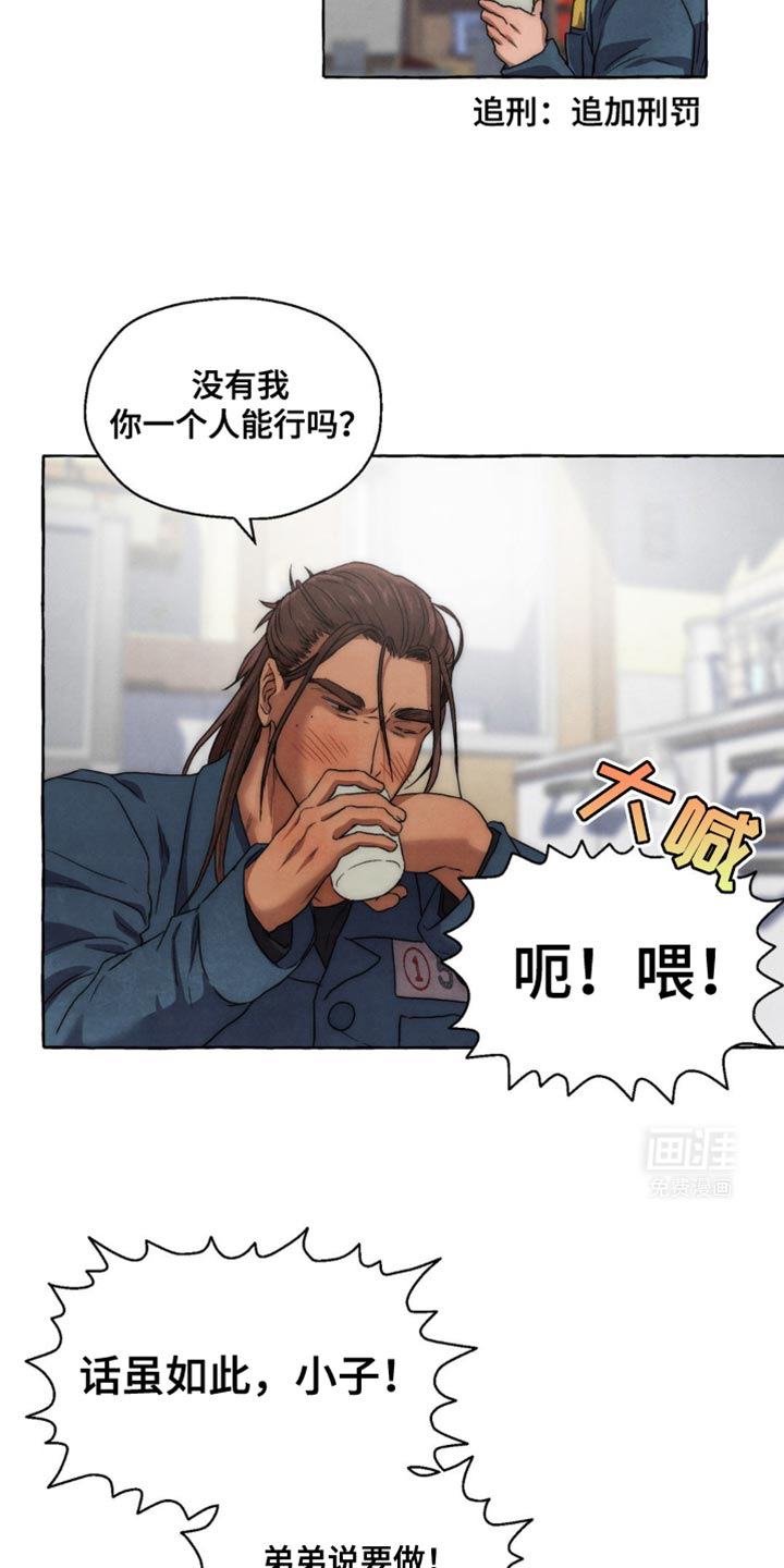 囚狱宠儿第30话图