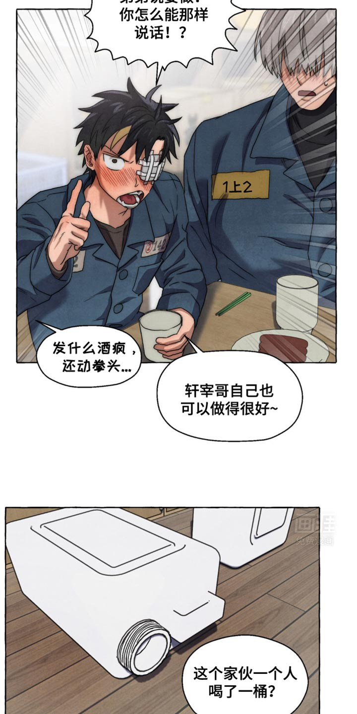 囚狱宠儿第30话图