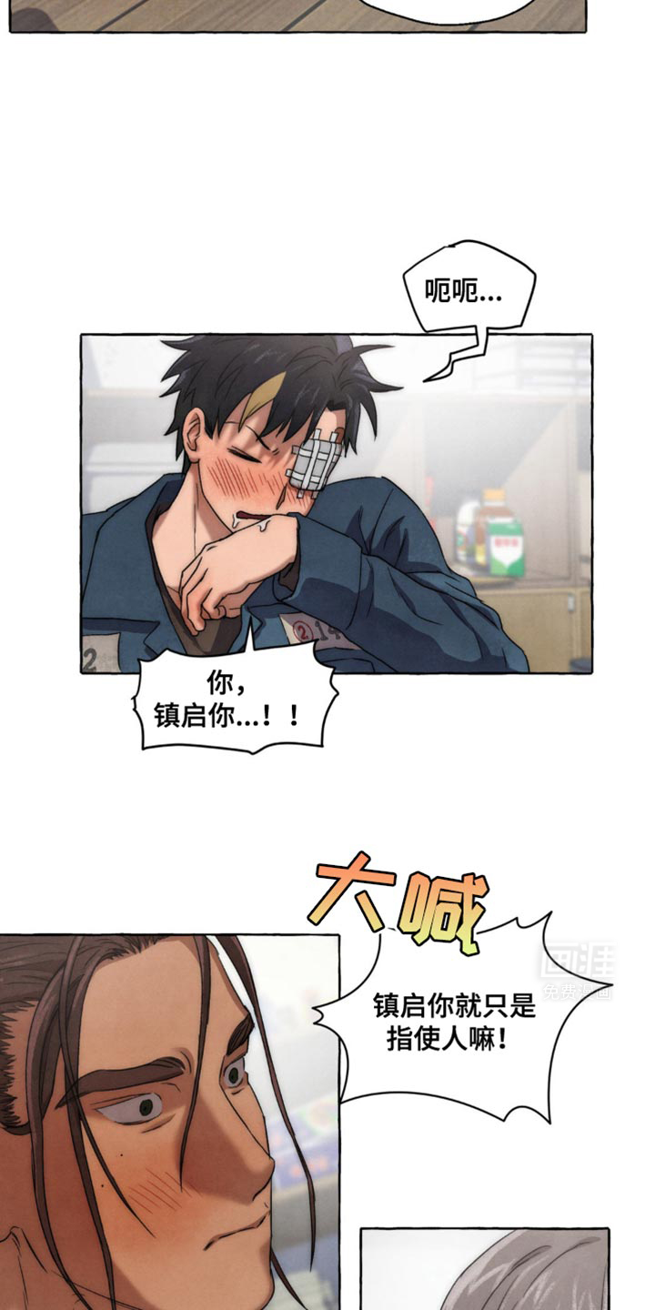 囚狱宠儿第30话图