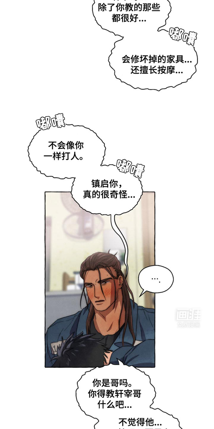 囚狱宠儿第30话图