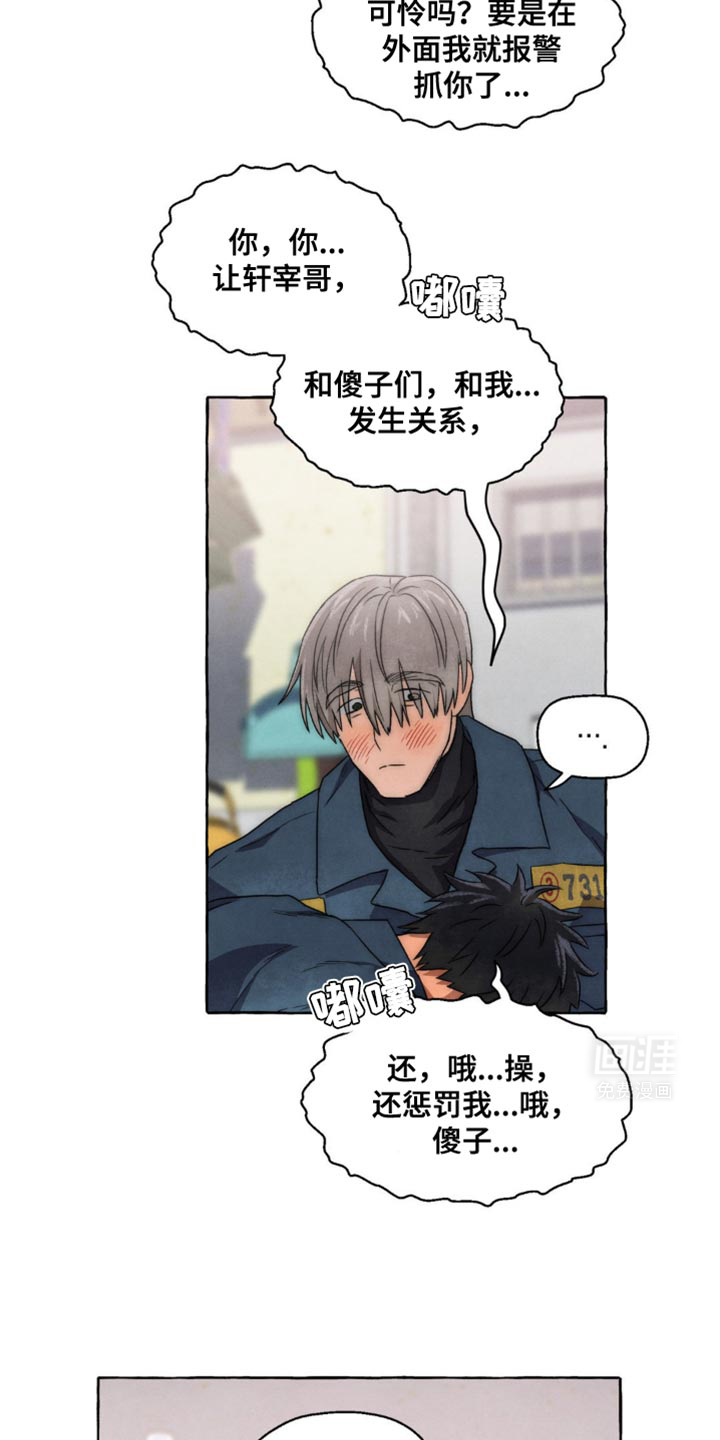 囚狱宠儿第30话图