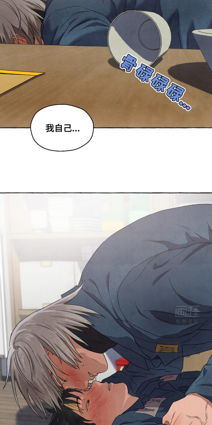 囚狱宠儿第30话图