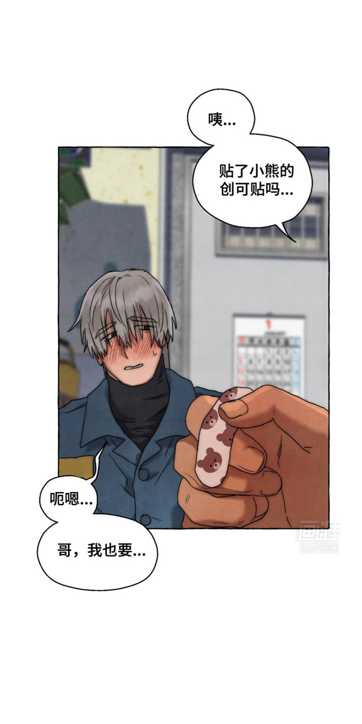 囚狱宠儿第31话图