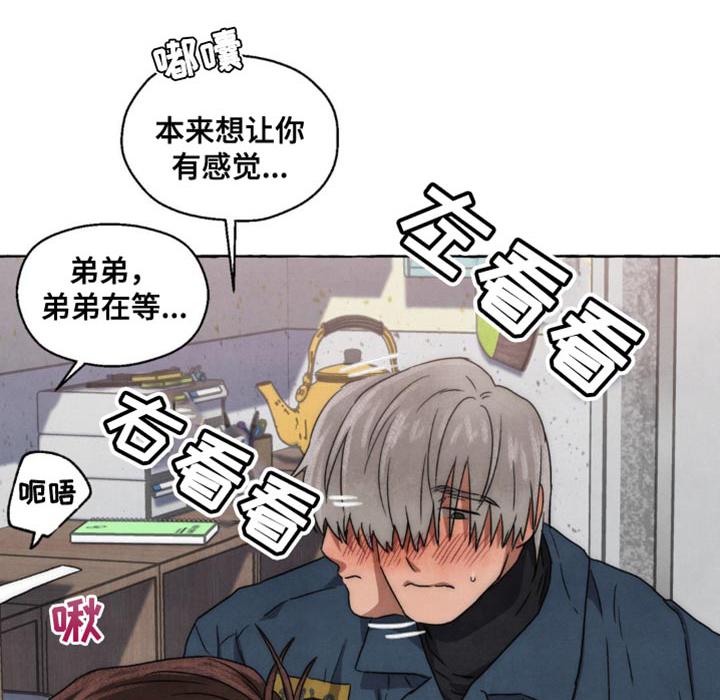 囚狱宠儿第31话图