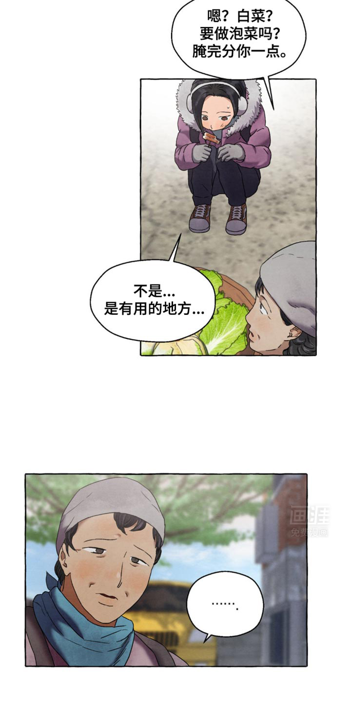 囚狱宠儿第32话图