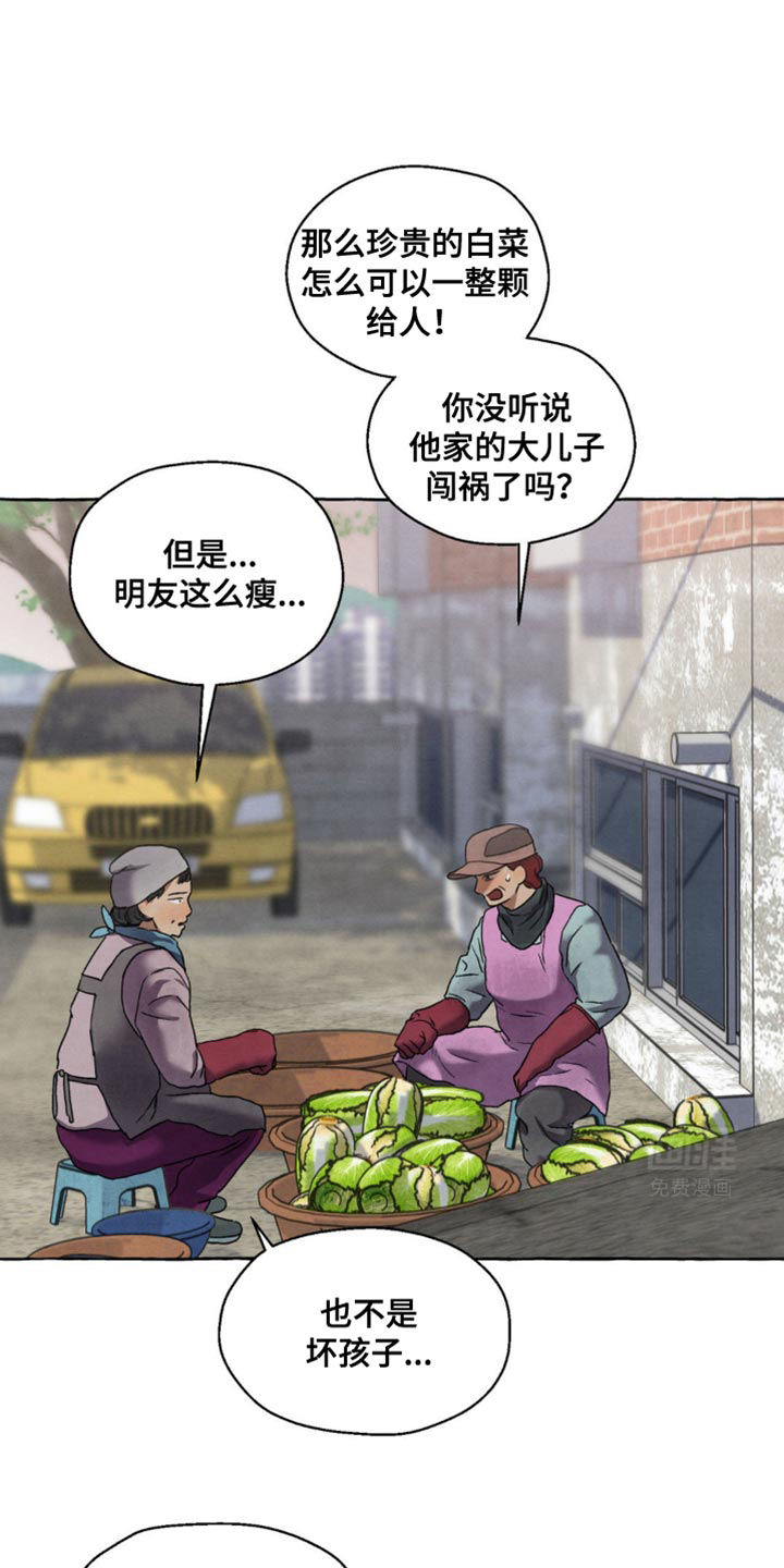 囚狱宠儿第32话图