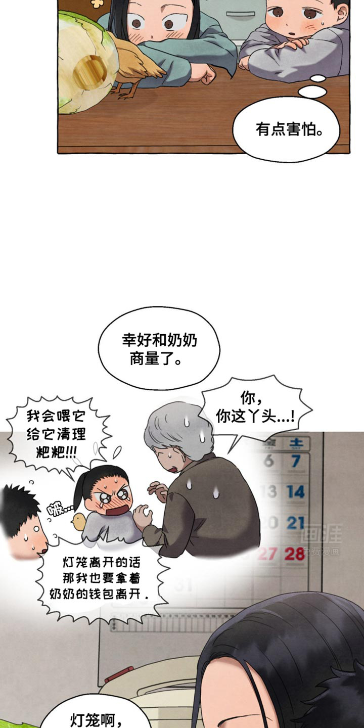 囚狱宠儿第32话图