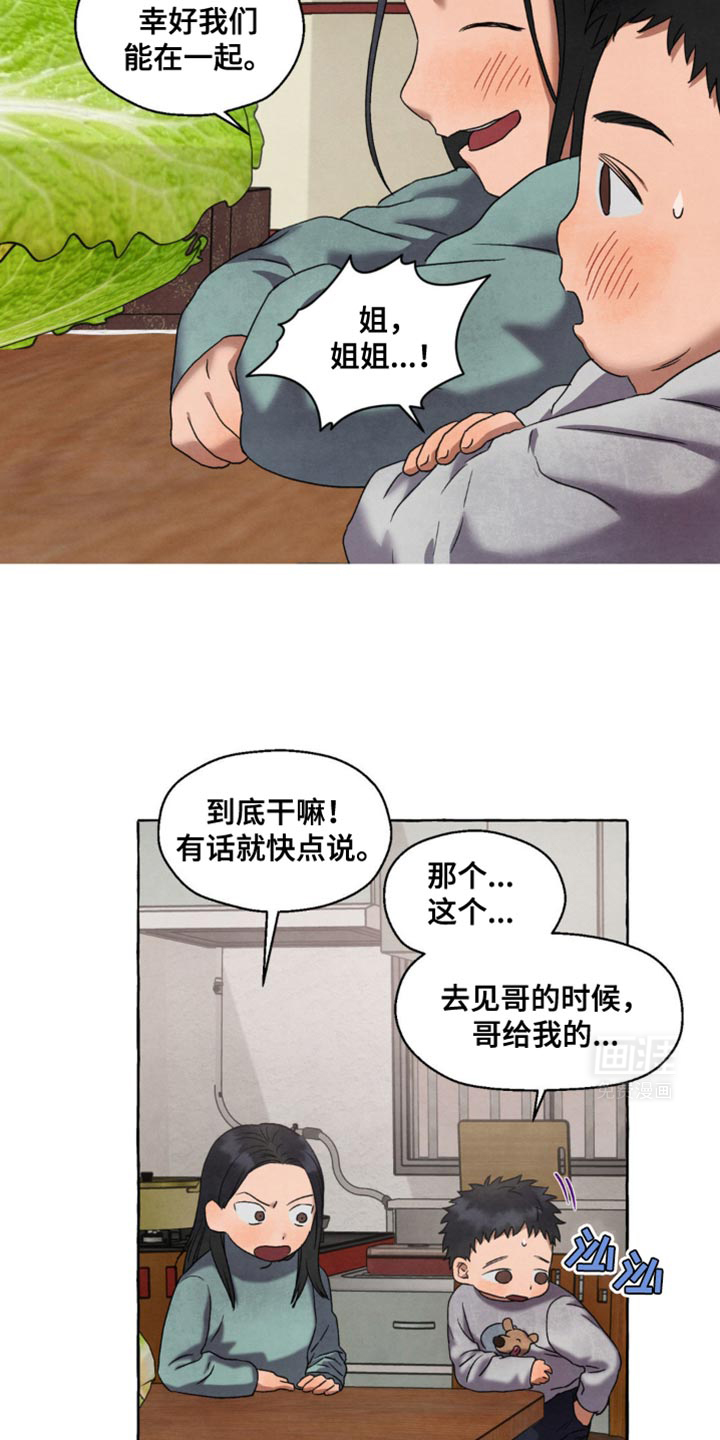 囚狱宠儿第32话图