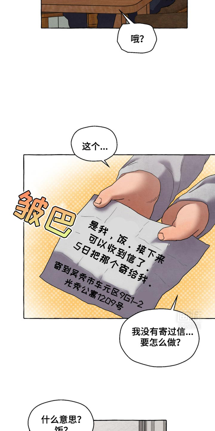 囚狱宠儿第32话图