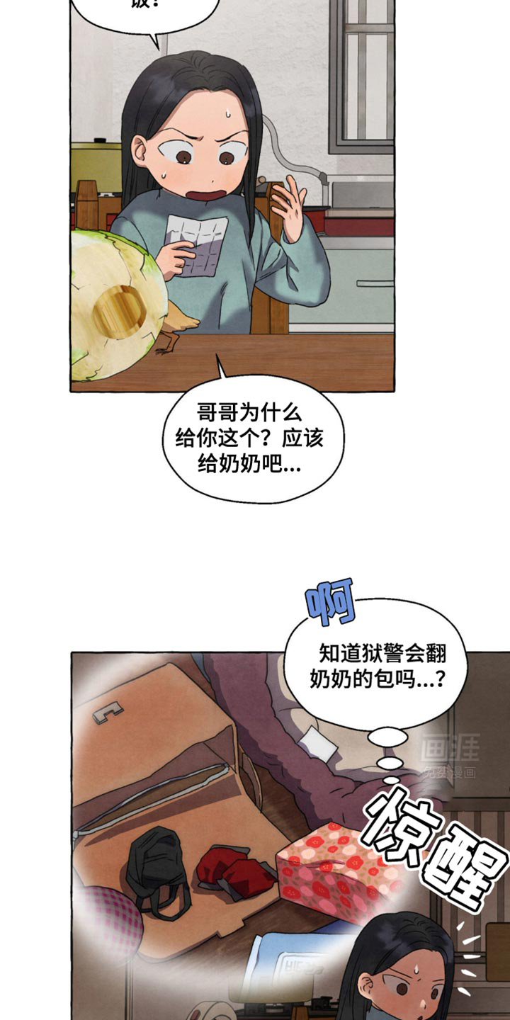 囚狱宠儿第32话图