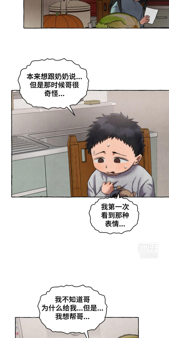 囚狱宠儿第32话图