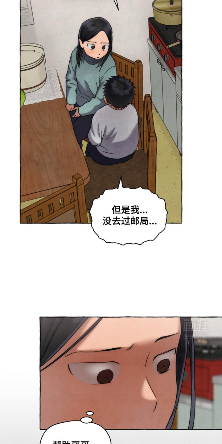 囚狱宠儿第32话图