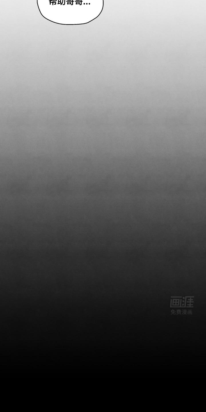 囚狱宠儿第32话图