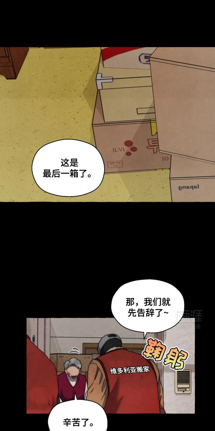 囚狱宠儿第32话图