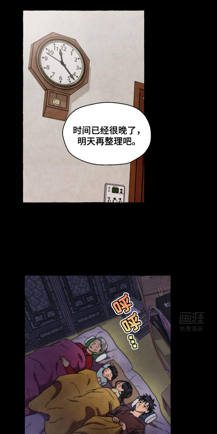 囚狱宠儿第32话图