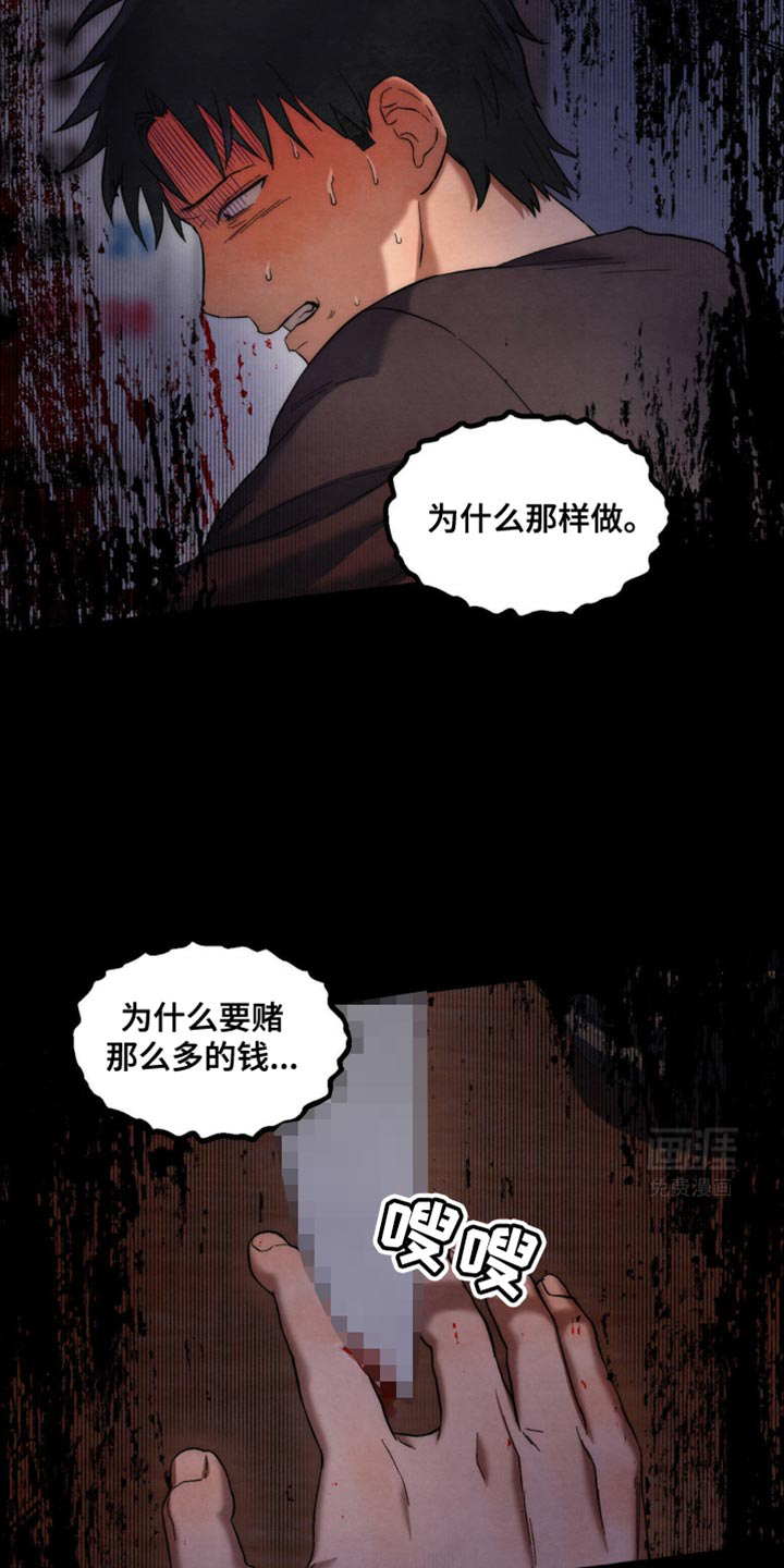 囚狱宠儿第33话图