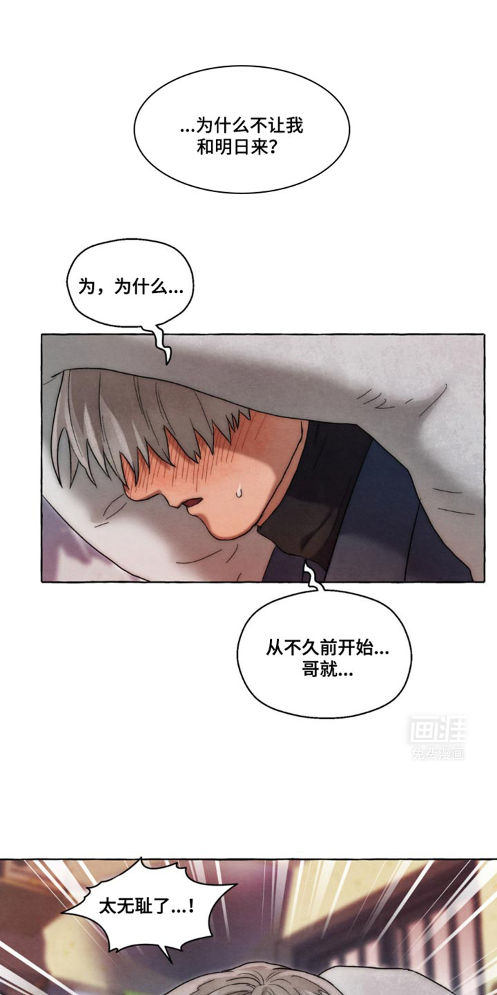 囚狱宠儿第34话图