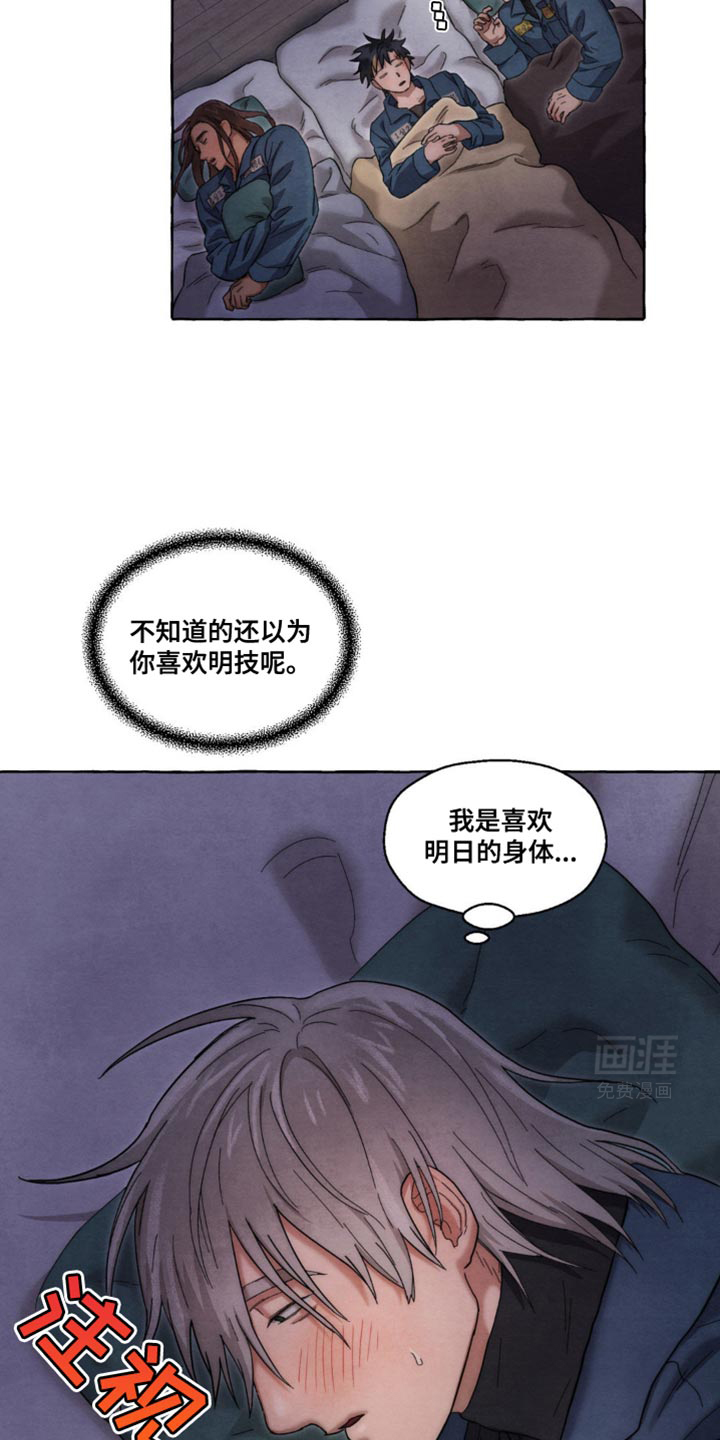 囚狱宠儿第34话图