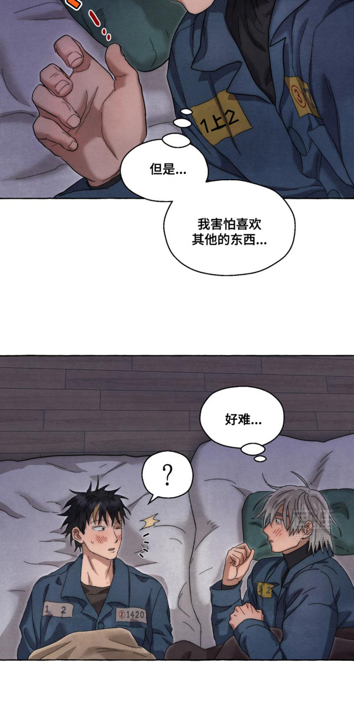 囚狱宠儿第34话图