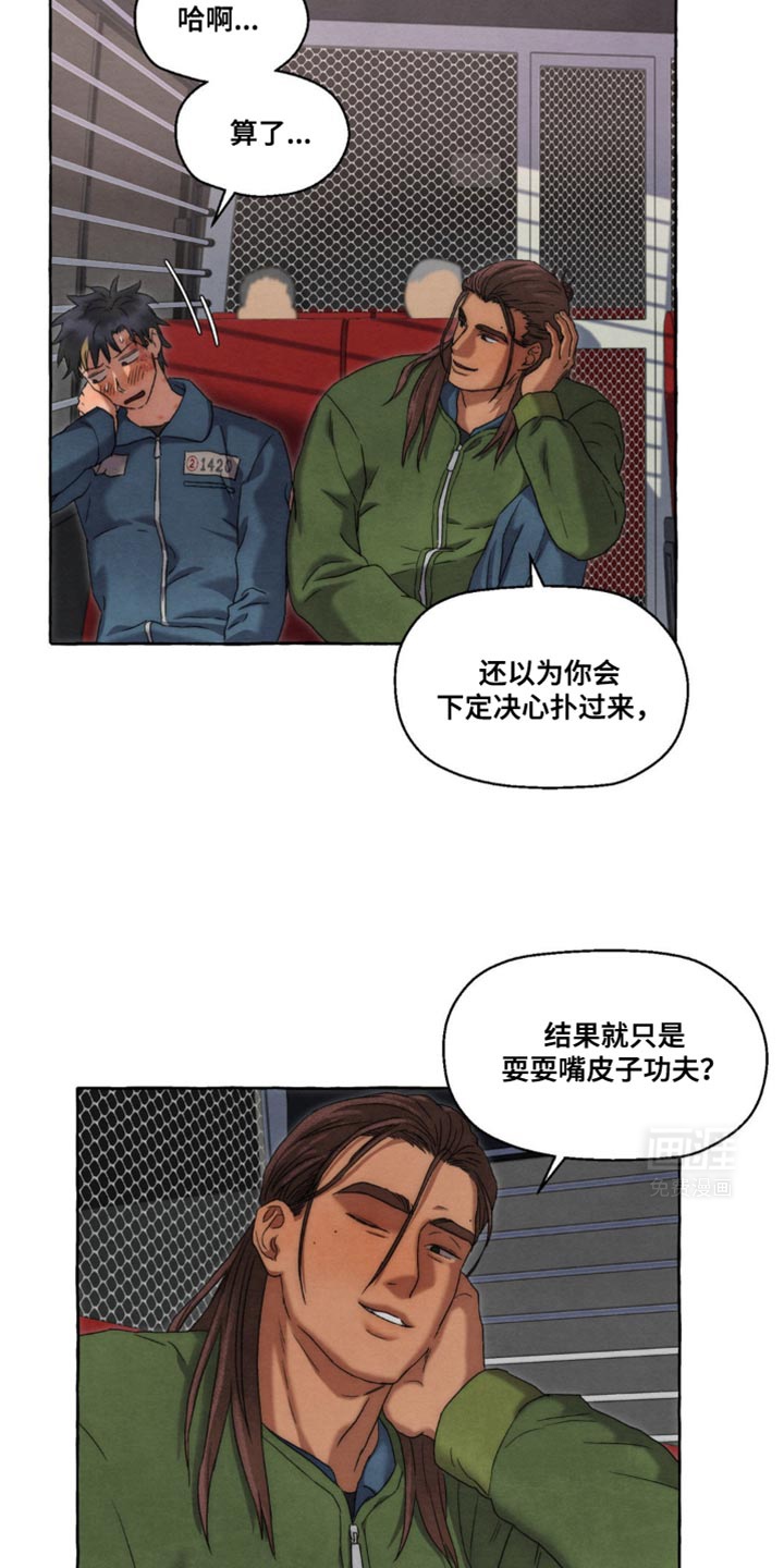 囚狱宠儿第34话图