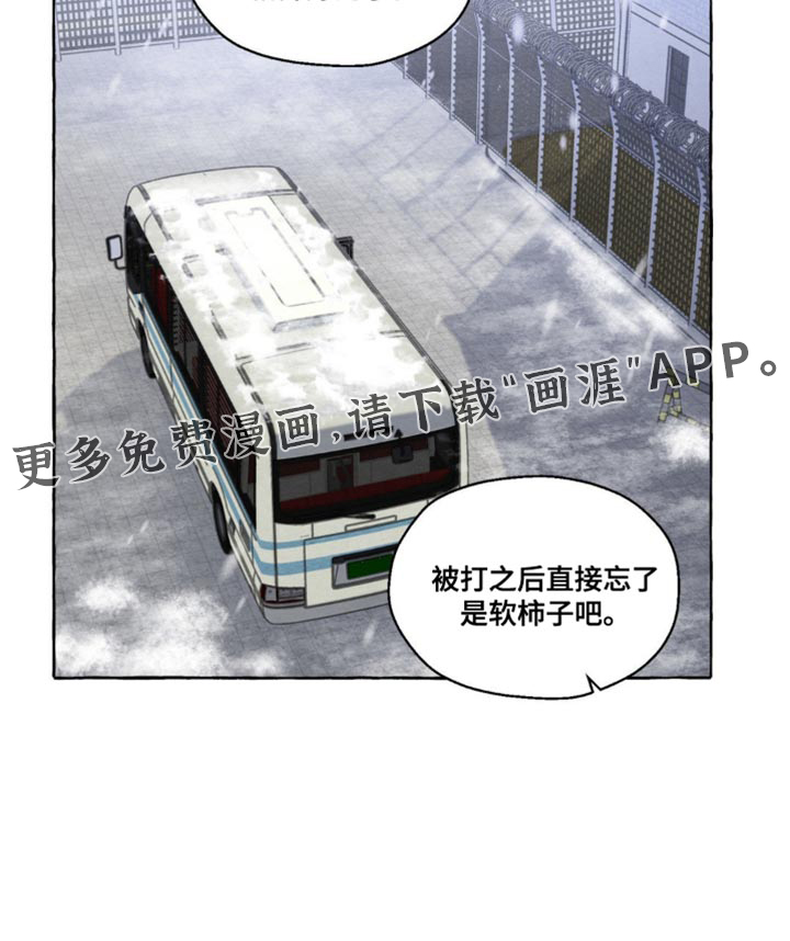 囚狱宠儿第34话图