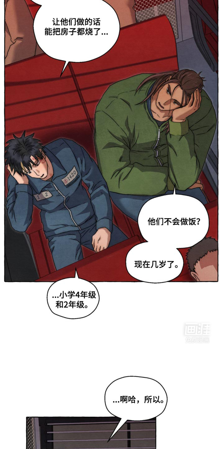 囚狱宠儿第35话图