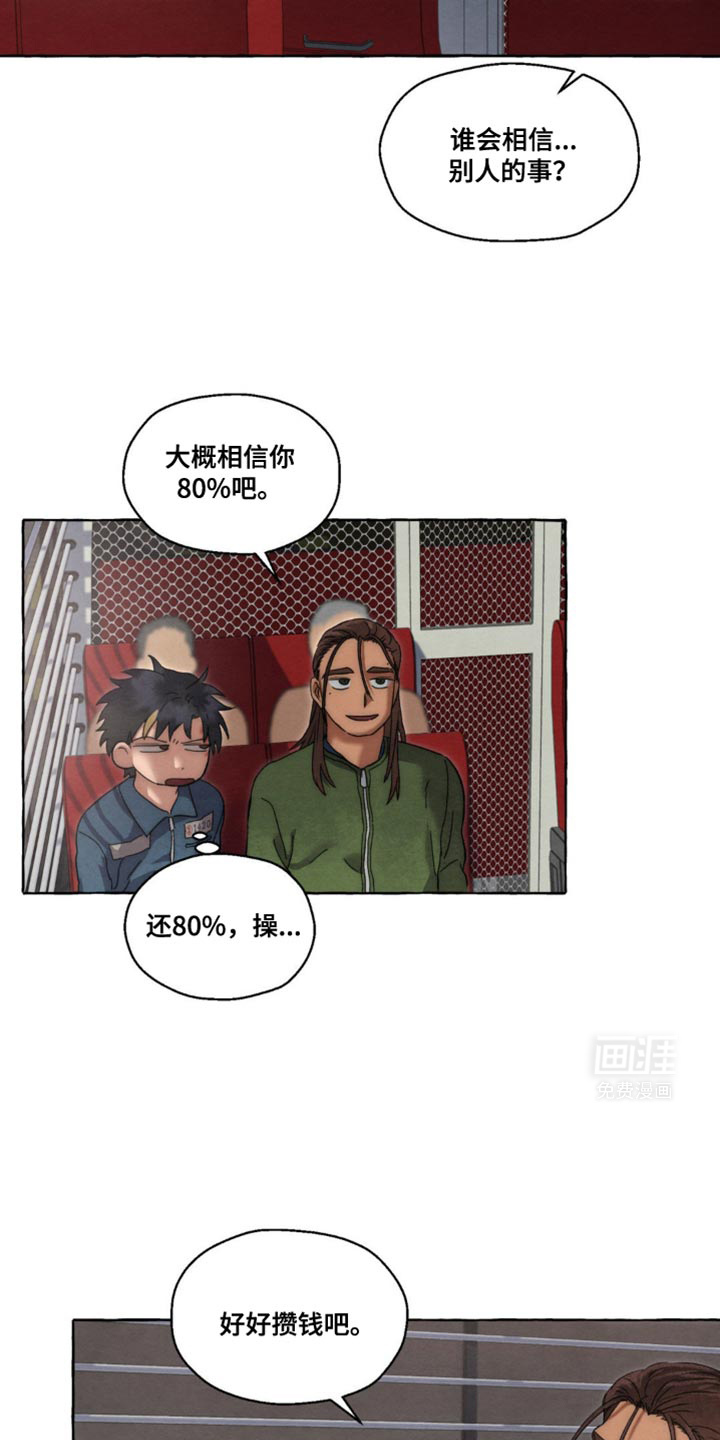 囚狱宠儿第35话图