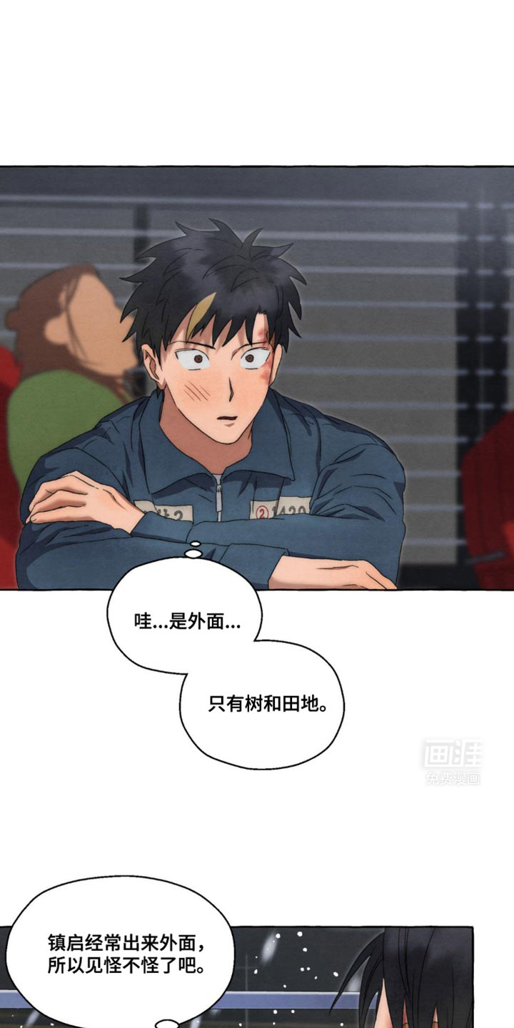 囚狱宠儿第35话图