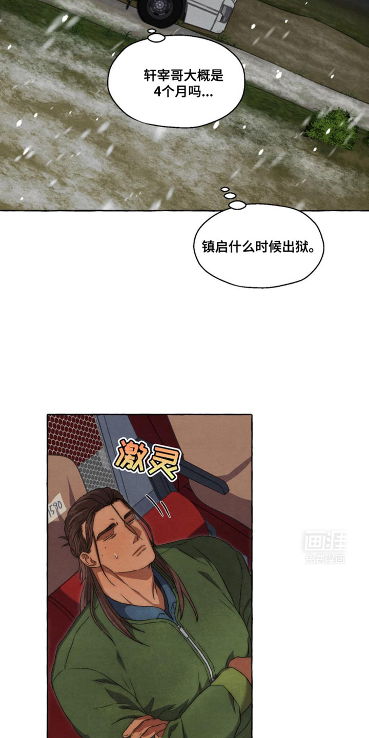 囚狱宠儿第35话图