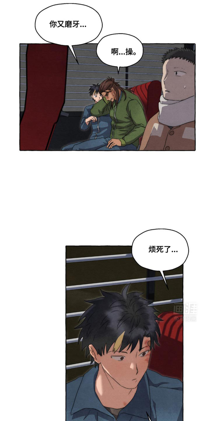 囚狱宠儿第35话图