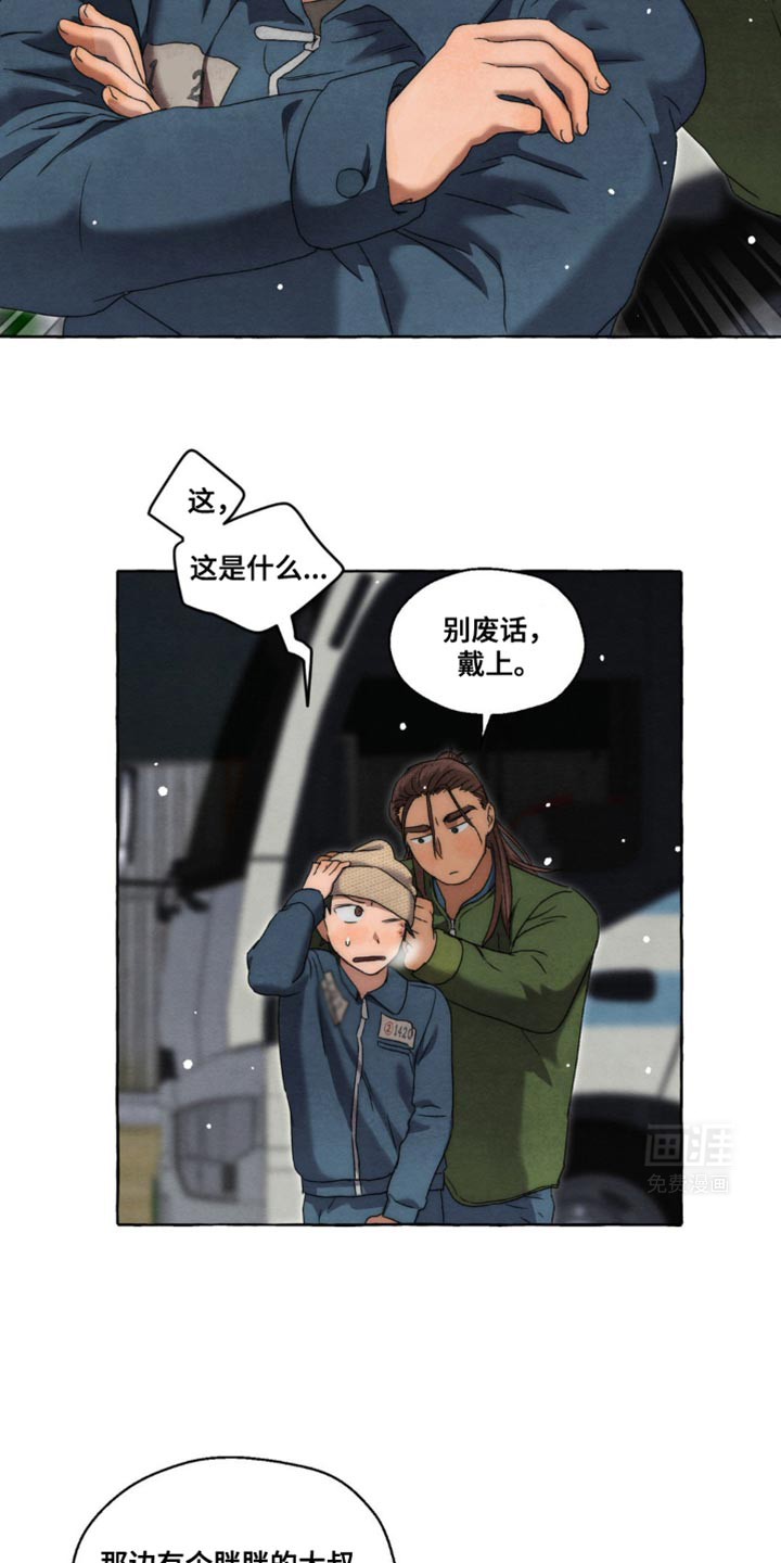 囚狱宠儿第35话图