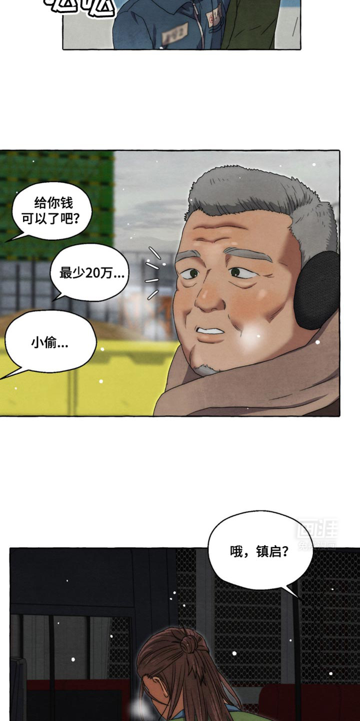 囚狱宠儿第35话图