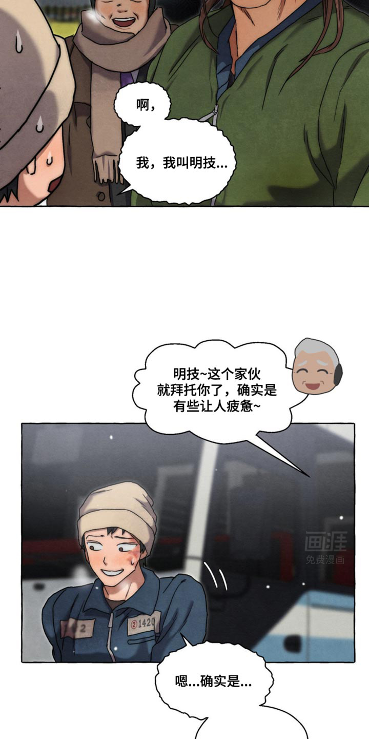 囚狱宠儿第36话图