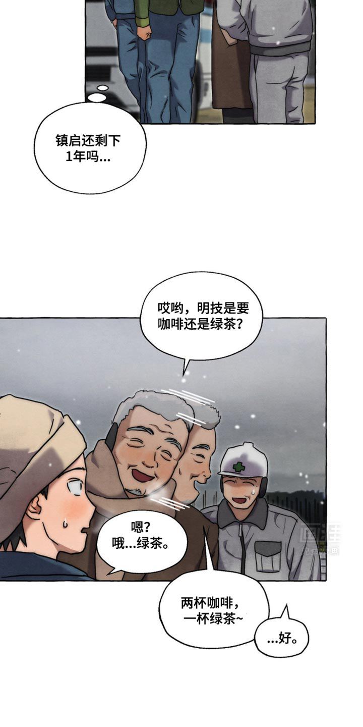 囚狱宠儿第36话图