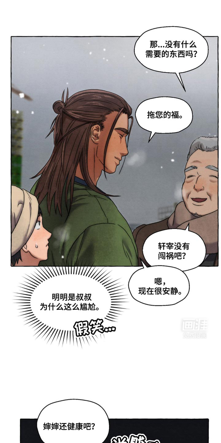 囚狱宠儿第36话图