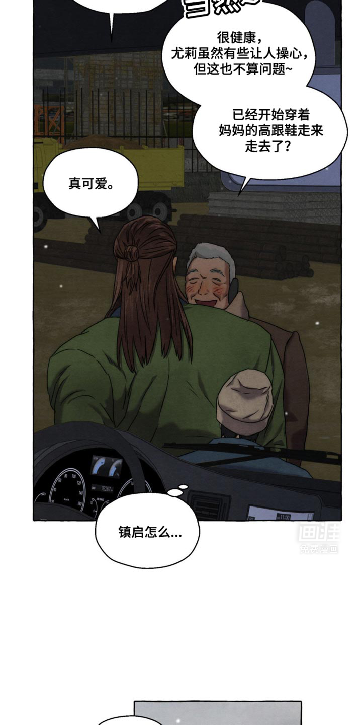 囚狱宠儿第36话图