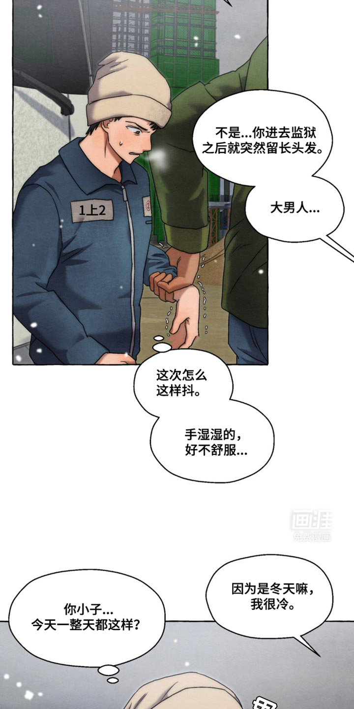 囚狱宠儿第36话图