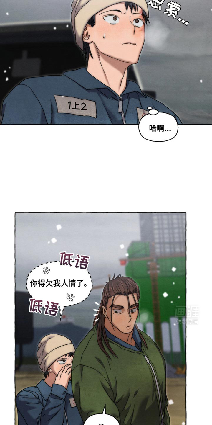 囚狱宠儿第36话图