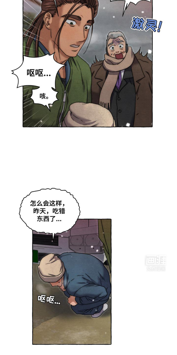 囚狱宠儿第36话图