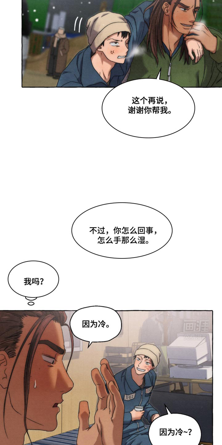 囚狱宠儿第36话图