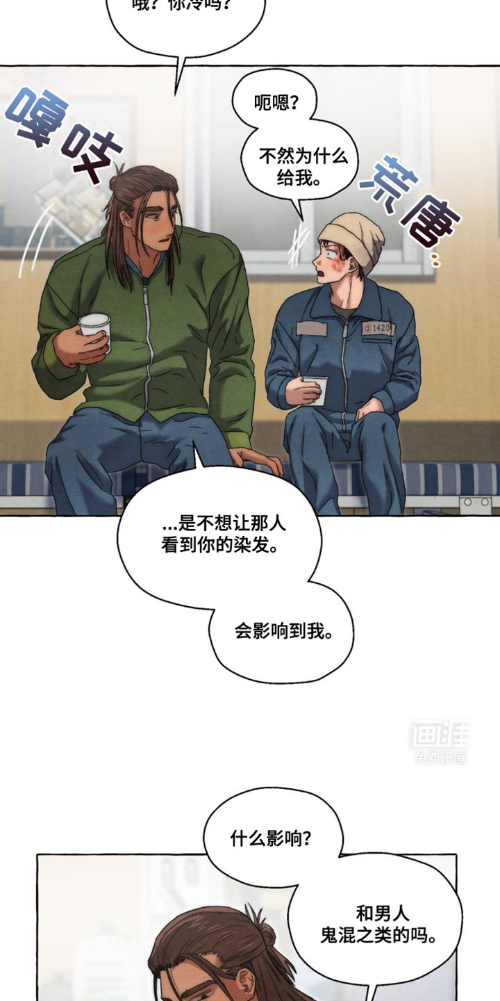 囚狱宠儿第36话图