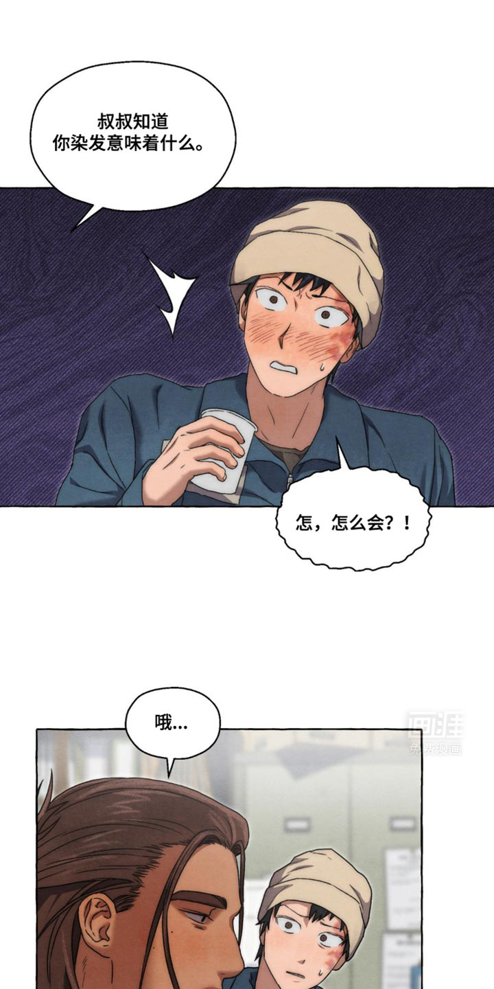 囚狱宠儿第37话图