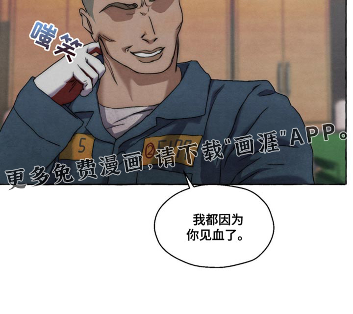囚狱宠儿第37话图